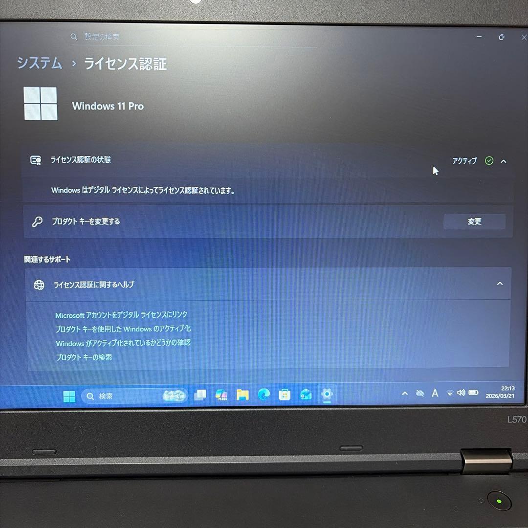 Lenovo ThinkPad L570ノートPC ACアダプター付き②
