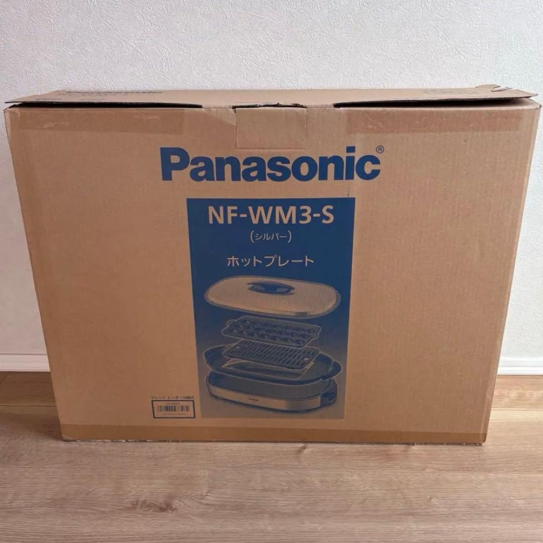 【極美品】Panasonic NF-WM3-S ホットプレート シルバー