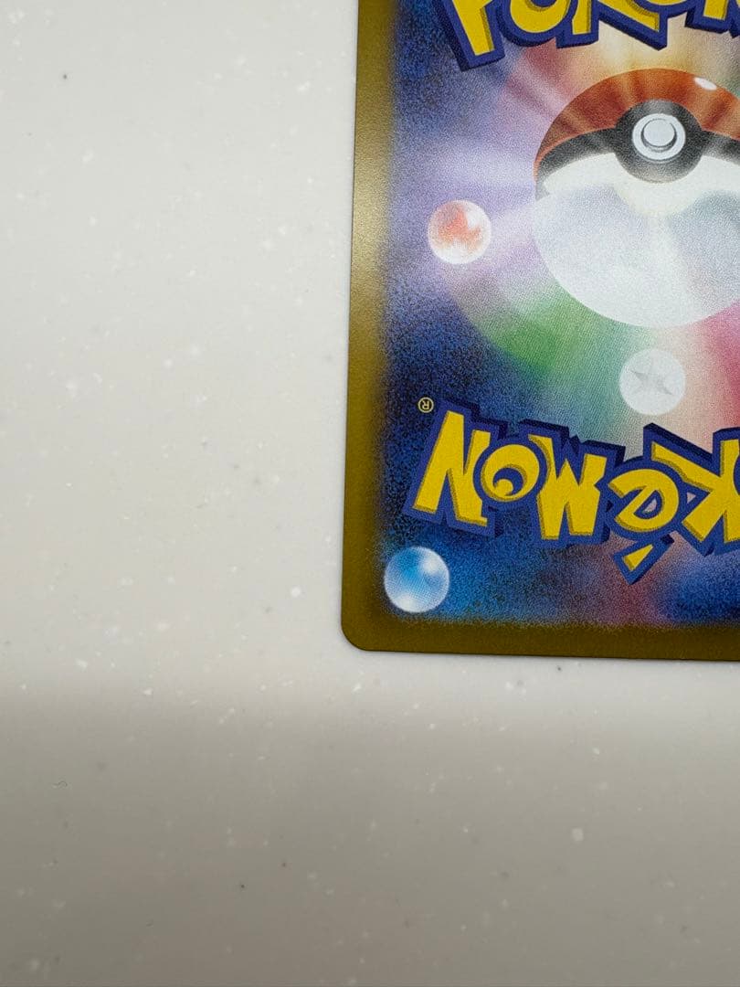 ★美品★未使用★ポケモンカード メイのはげまし 115/080 SAR