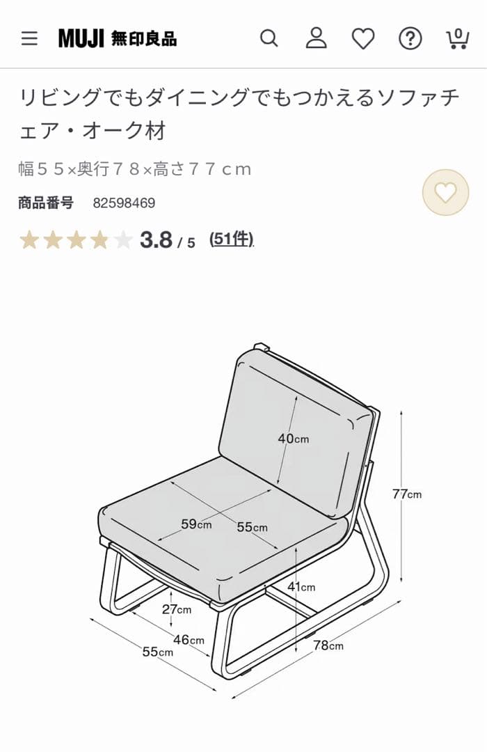 【Shunich!さま専用】リビングでもダイニングでもつかえるソファチェア