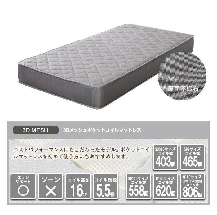 RUES.【ルース】ベッドフレーム　セミダブル　マットレス別売【一年保証付】