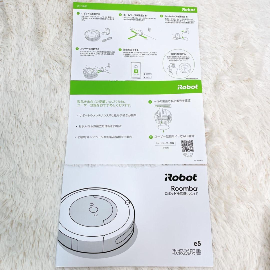 【使用回数5回未満】 iRobot ルンバ e5 ロボット掃除機 アイロボット