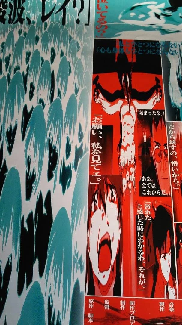 新世紀エヴァンゲリオン b2ポスター シト新生 フレームなし