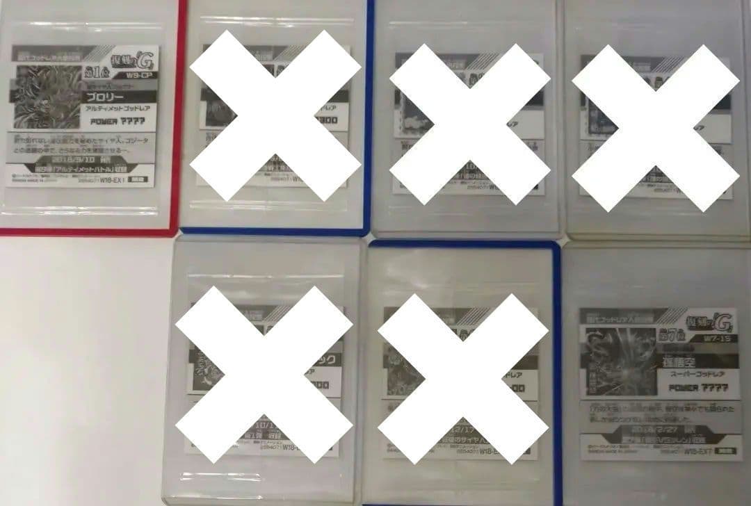 ドラゴンボール 超戦士シールウエハース 復刻のGR MR セミコンプ ゴッドレア