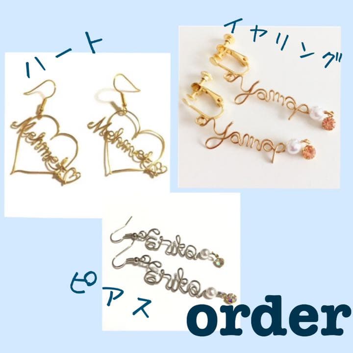 cocoro♡お名前イヤリング