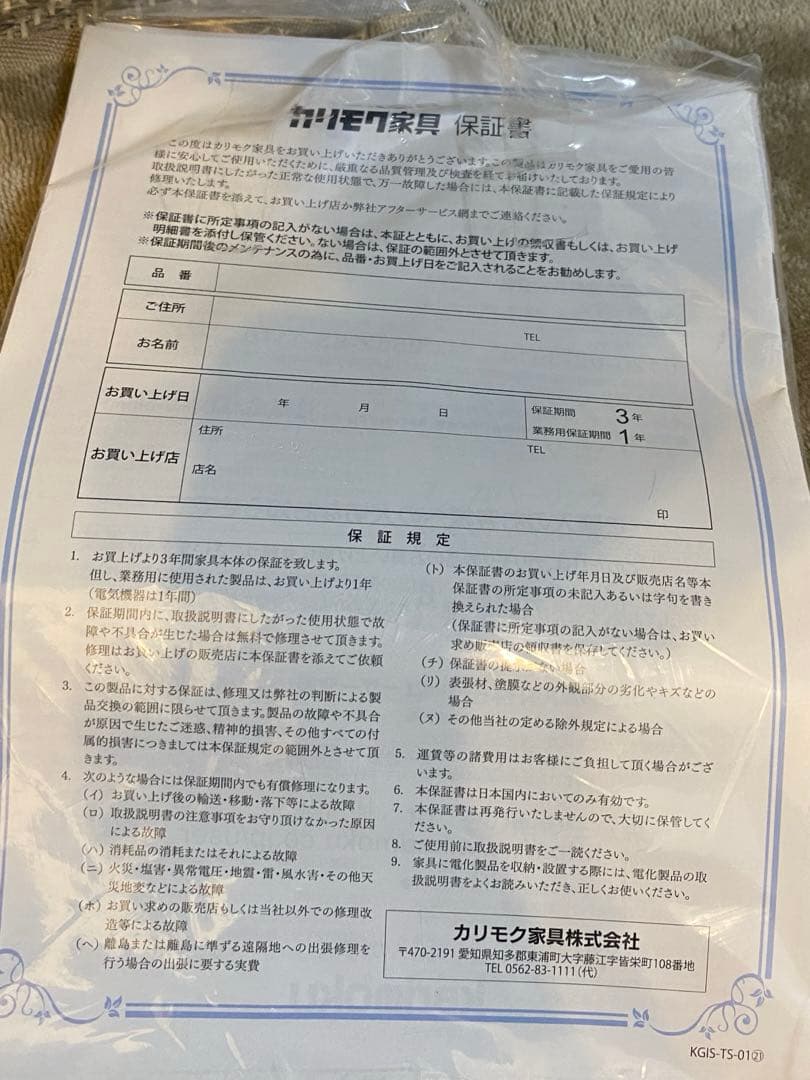 【未使用】カリモク♡ザ・ファーストS　RU72 本革♡チェリー材オーダー品