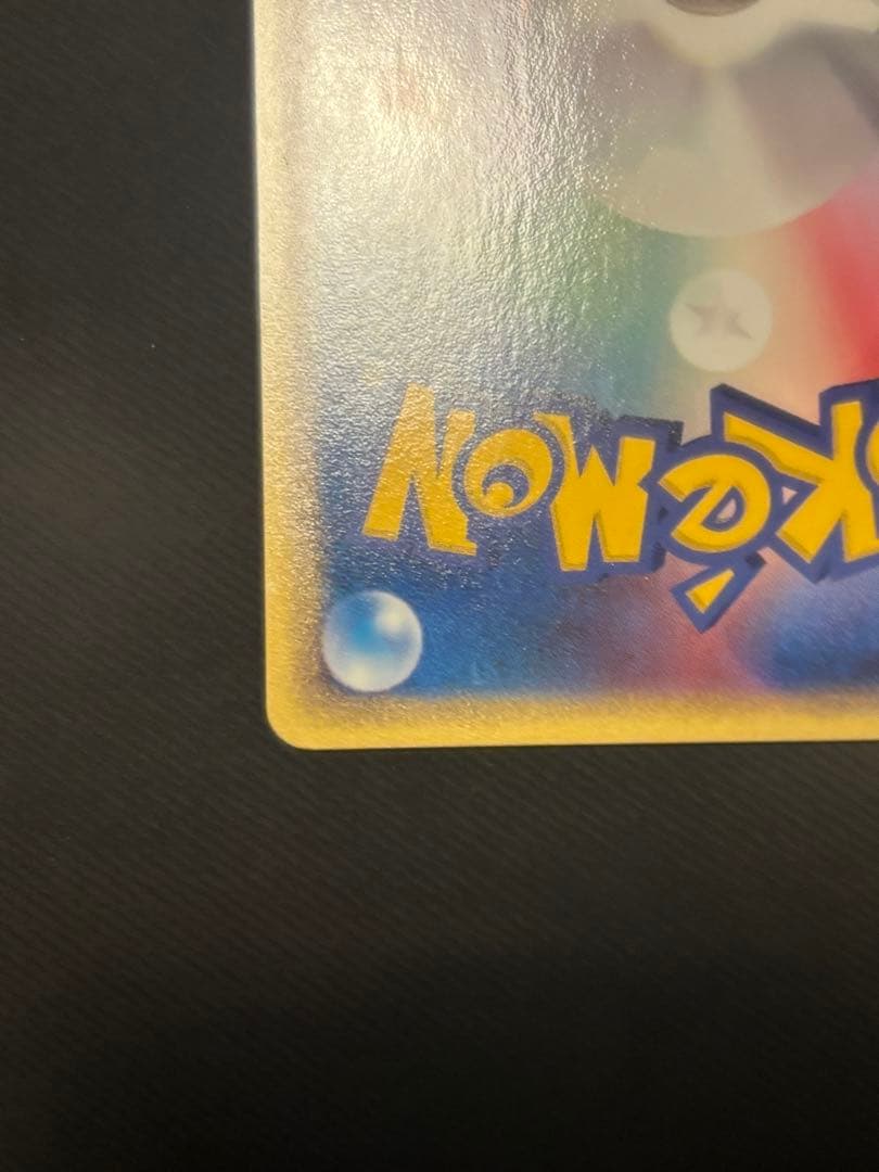 ポケモンカード フシギソウ プロモ 004/PCG-P 9441 2004年