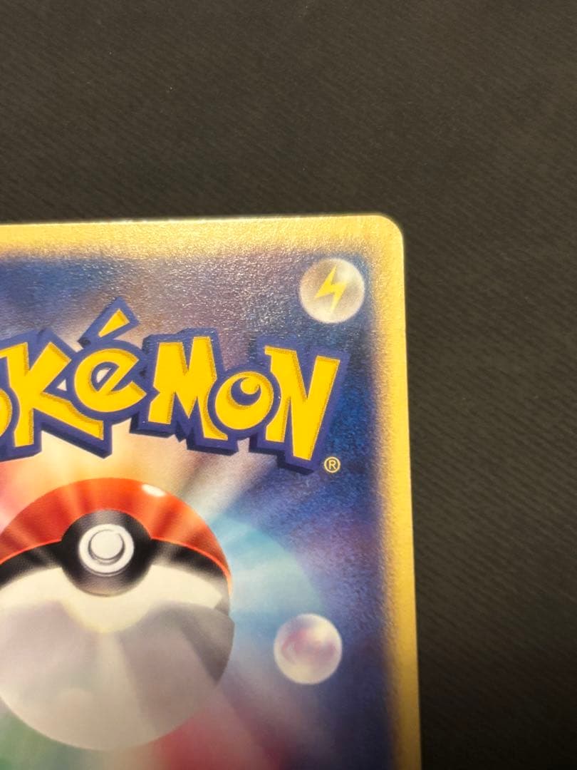 ポケモンカード フシギソウ プロモ 004/PCG-P 9441 2004年