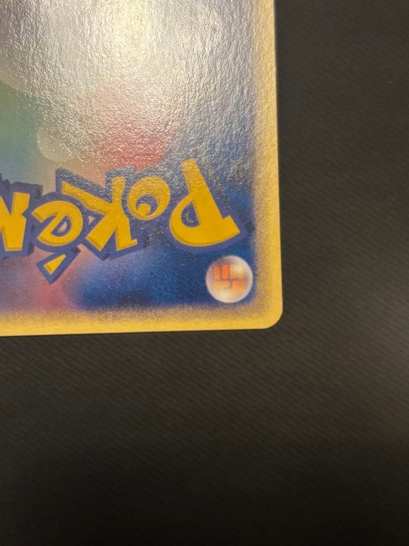 ポケモンカード フシギソウ プロモ 004/PCG-P 9441 2004年