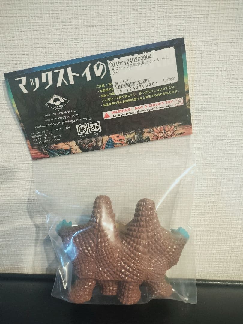 MAX TOY マックストイ ペスター ソフビ 1期 MAXTOY 怪獣倉庫