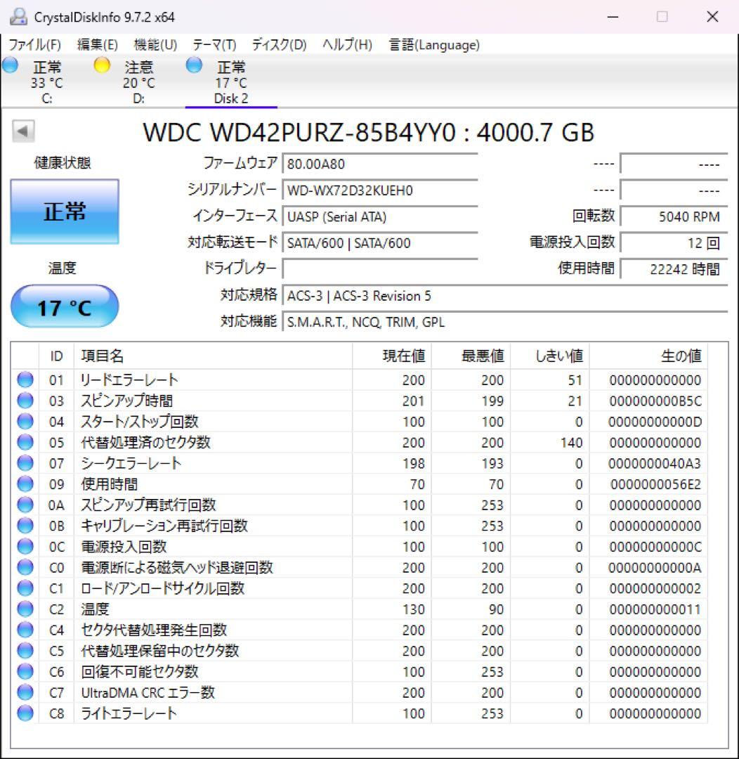 WD Purple 4TB HDD WD42PURZ 検品済
