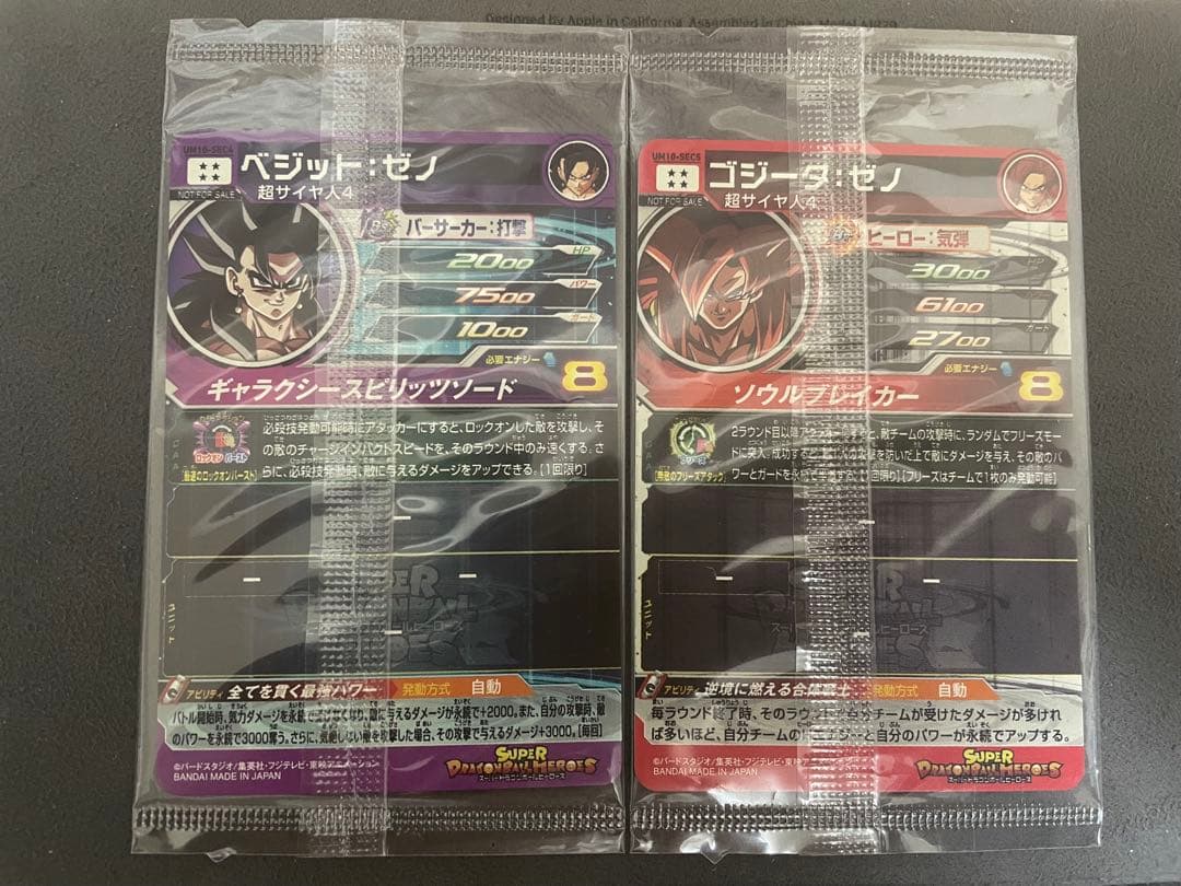 ドラゴンボールヒーローズ um10-sec4 um10-sec5 未開封