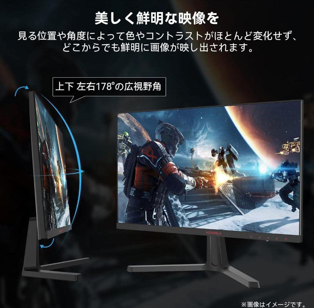 KOORUI 24E4 23.8インチ 165hz ゲーミングモニター