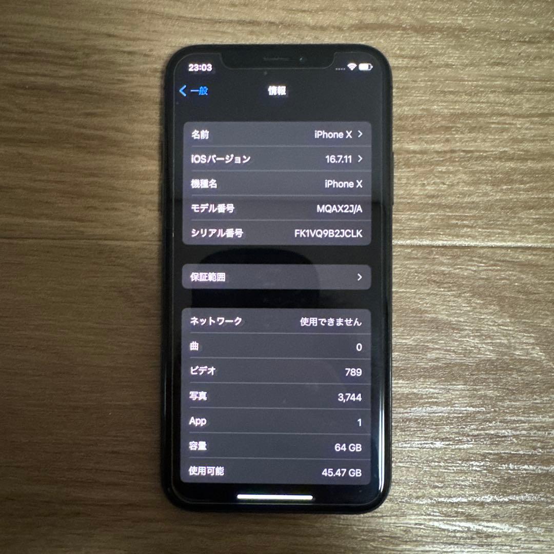 iPhone X 64GB SIMフリー＆純正ライトニングケーブル付き