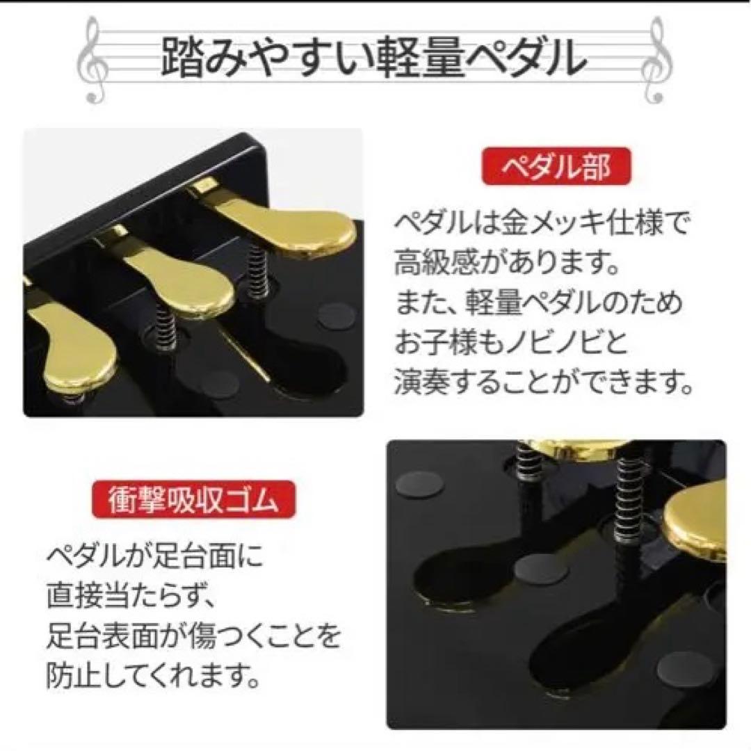 ピアノ アシストペダル　補助ペダル　3本　踏み台
