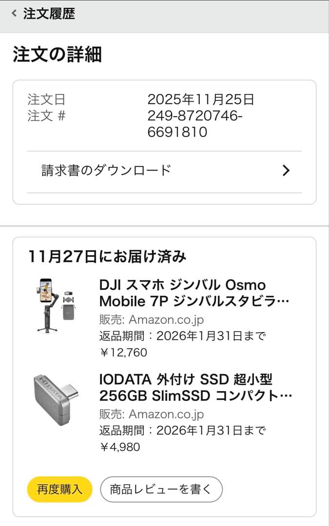 DJI Osmo Mobile 7Pグレー