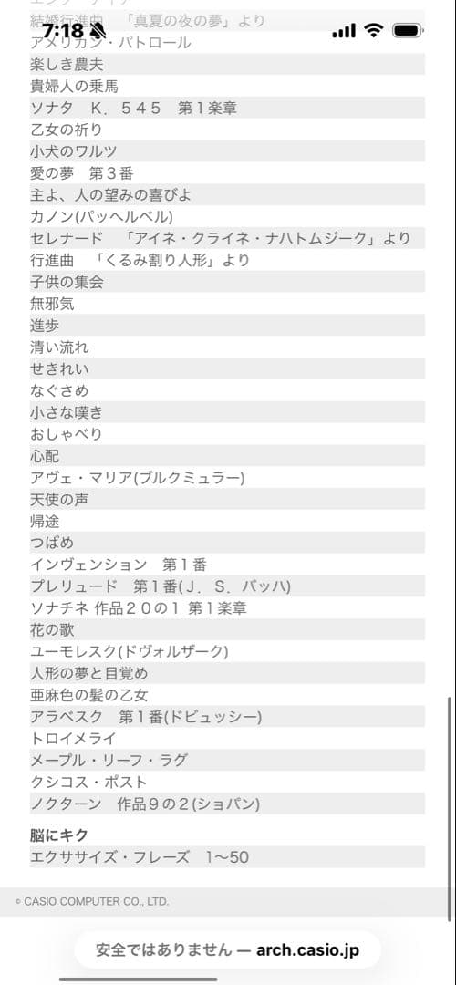 CASIO 光ナビゲーションキーボード LK-211