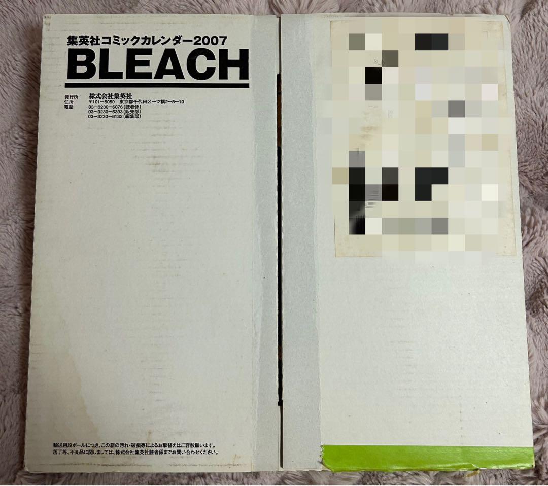 BLEACH コミックカレンダー2007 一護 日番谷 ルキア 浦原 乱菊 ギン