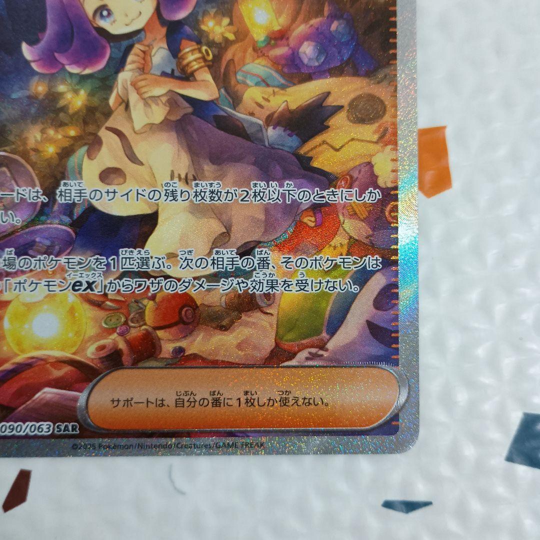 アセロラのいたずらSAR メガシンフォニア ポケモンカード