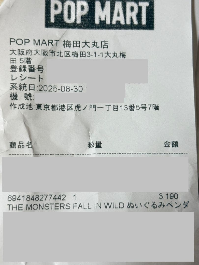 【5点セット】THE MONSTERS LABUBU