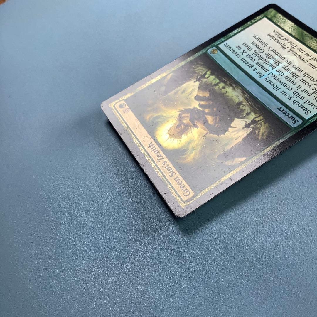 緑の太陽の頂点/Green Sun's Zenith MBS英語foil