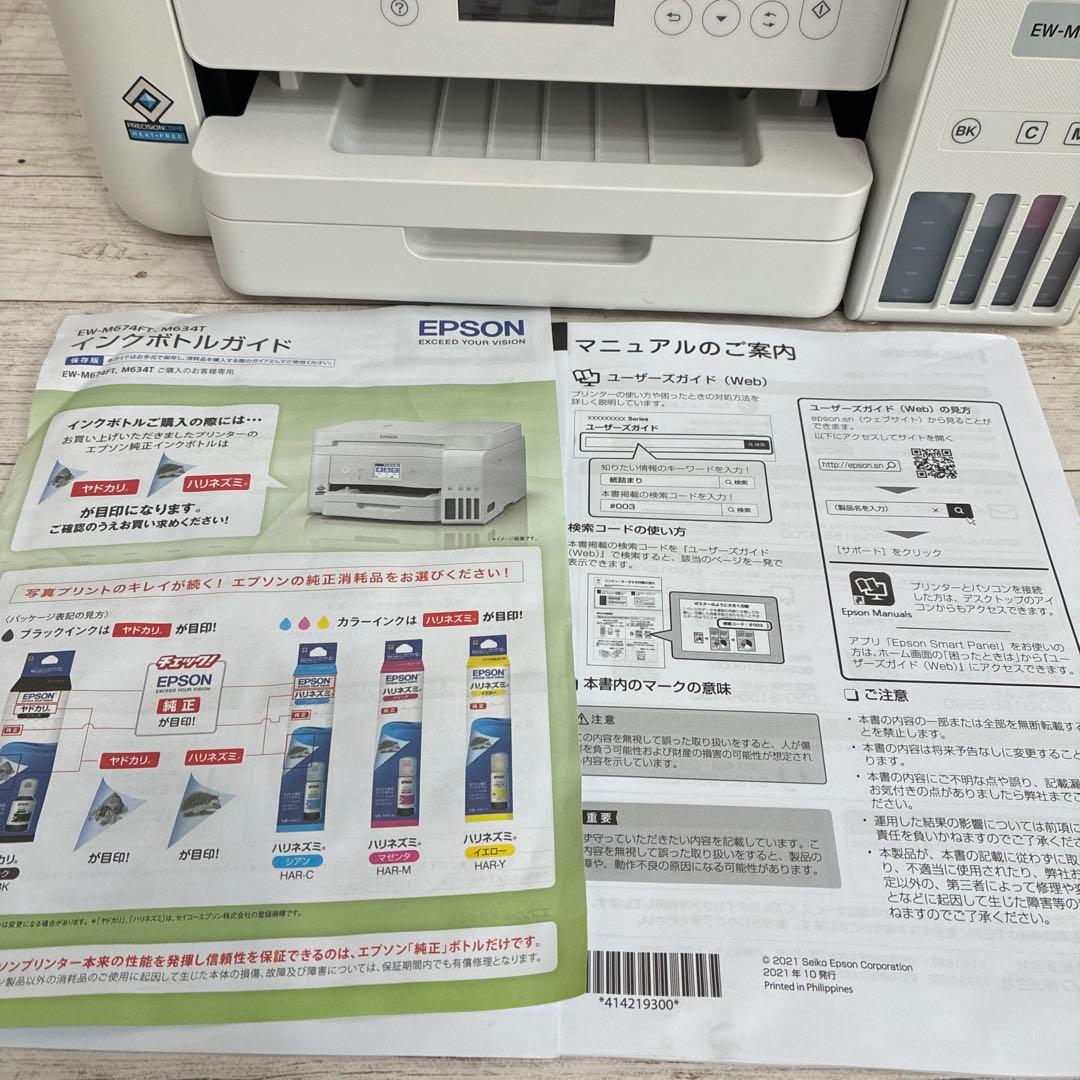 EPSON プリンター EW-M634T