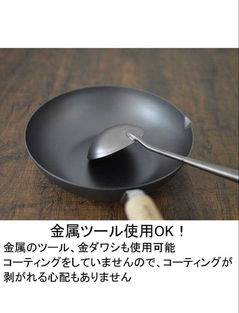 【新品】炒め鍋 30cm 鉄 日本製 リバーライト 極　②