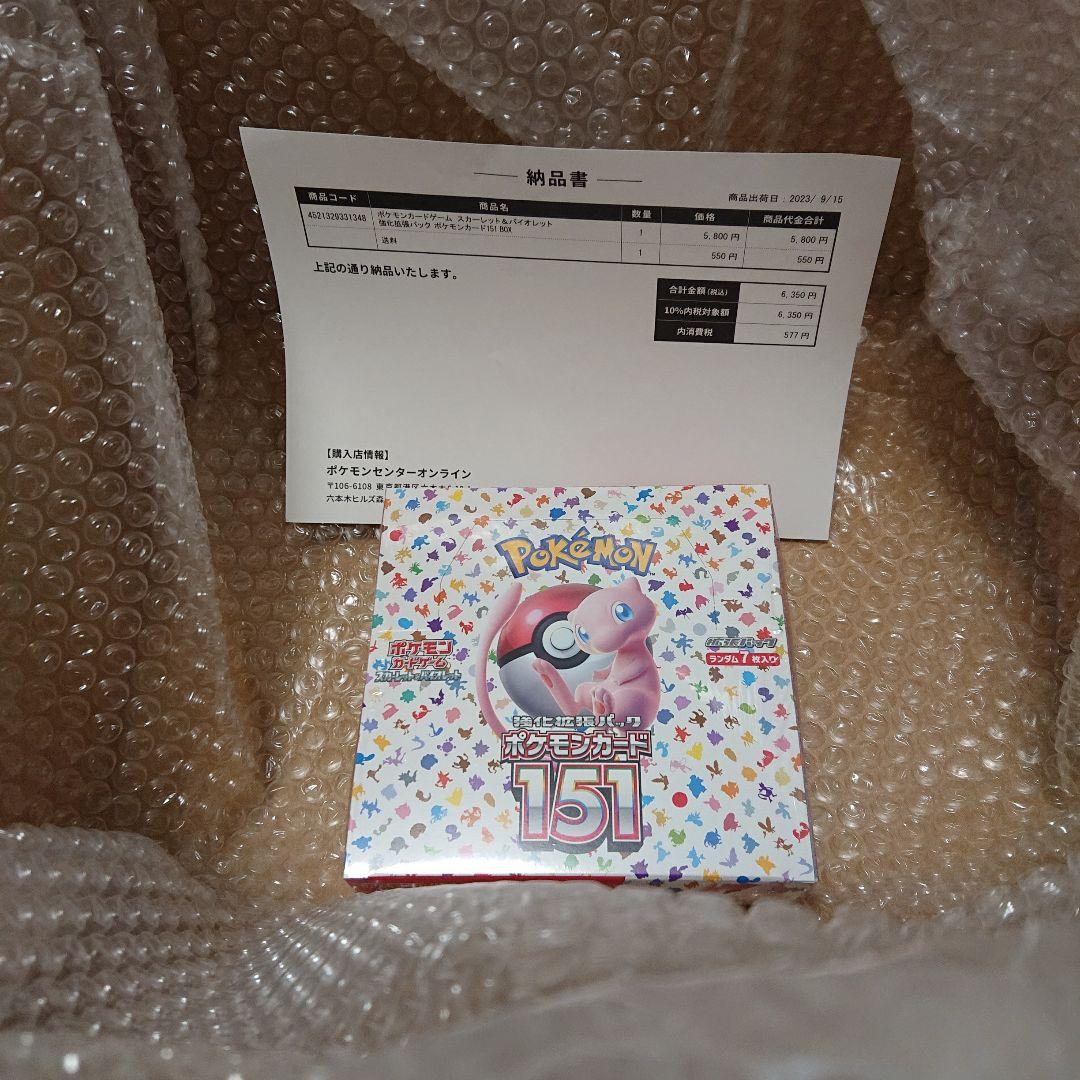新品未開封 シュリンク付き 未開封 ポケモンカード 151 1box