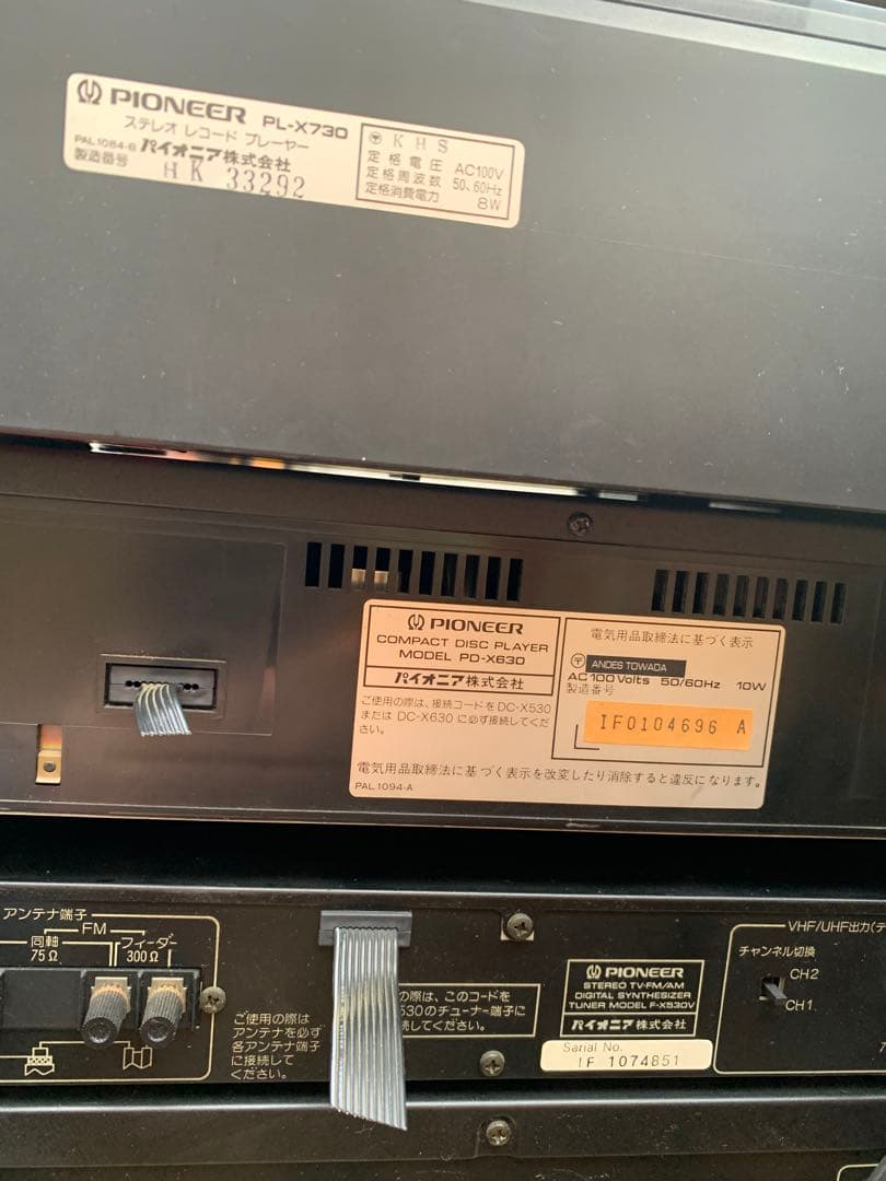 Pioneer プライベート コンポセット DC-X530