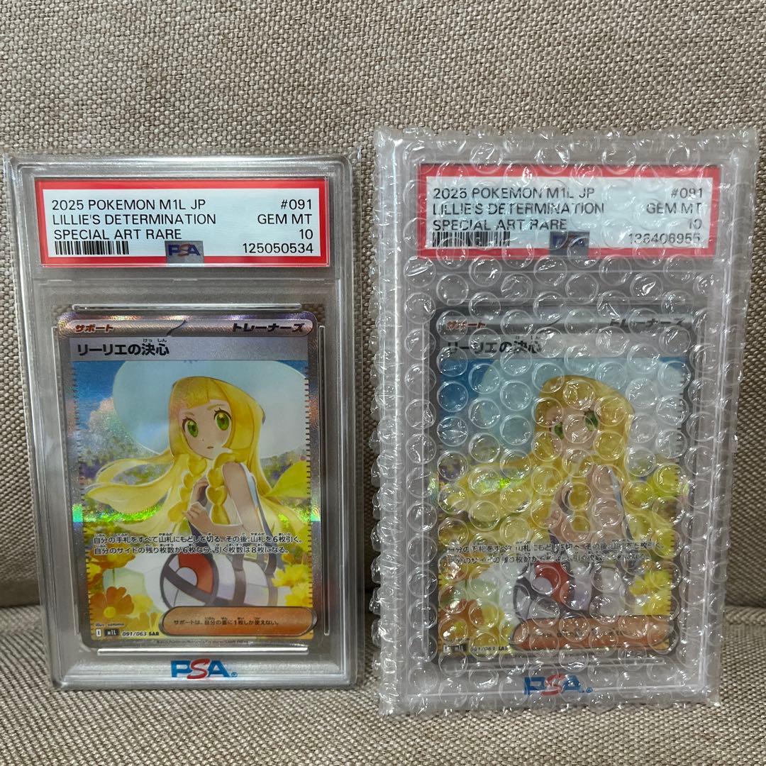 ポケモンカード　リーリエの決心　SAR 091/063 psa10