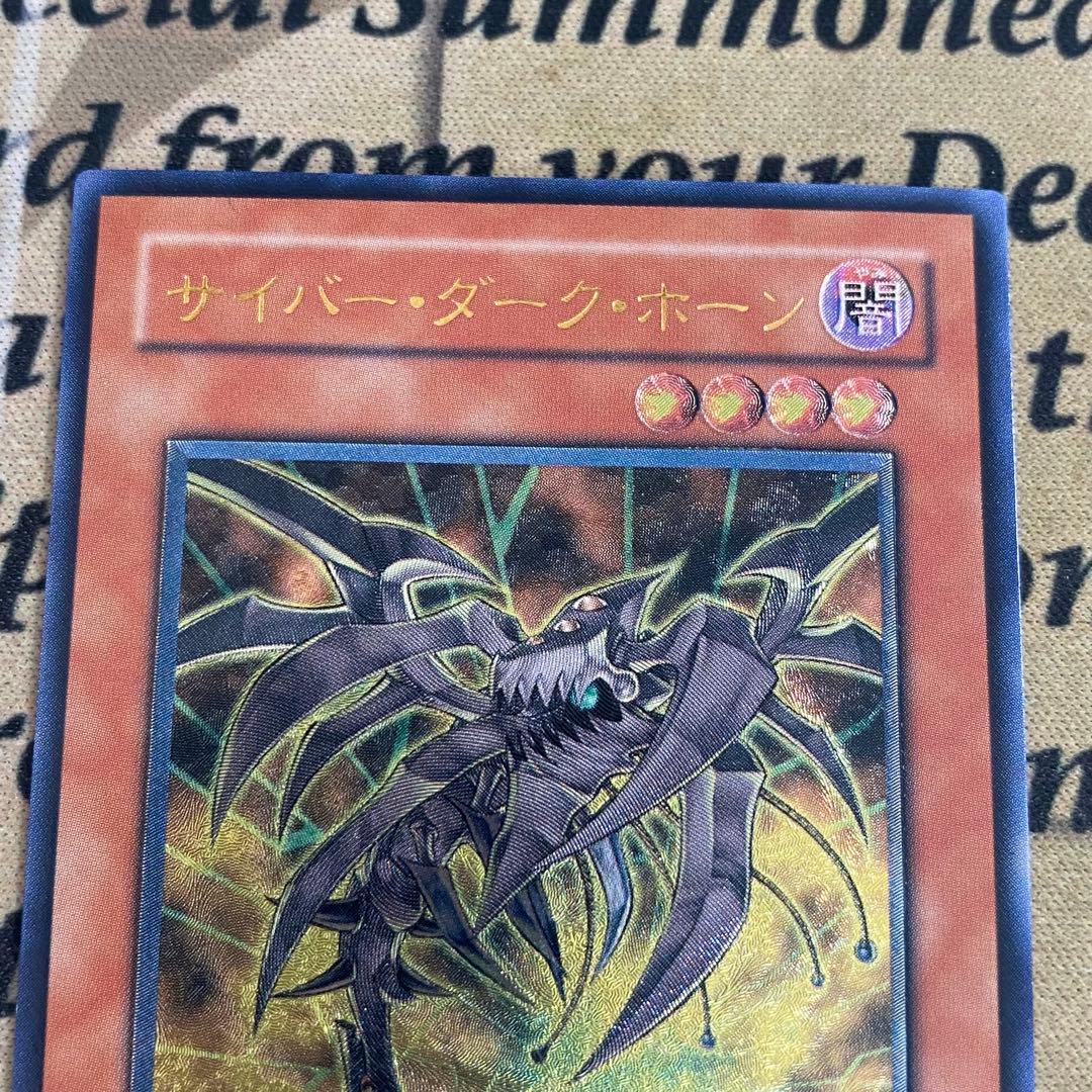 遊戯王　サイバーダークドラゴン　ホーン　キール　エッジ CDIPレリーフ