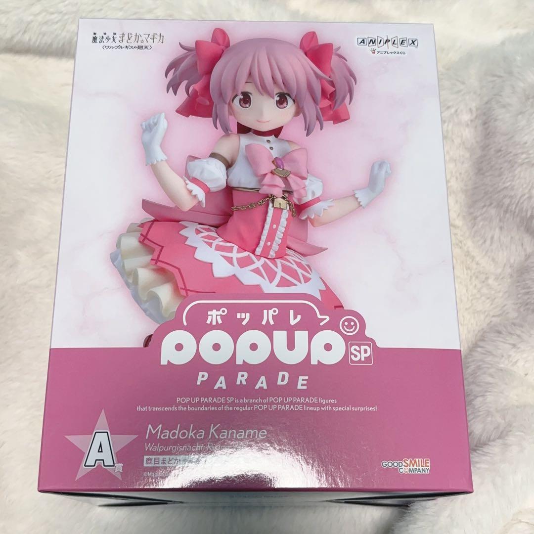 新品未開封　アニプレックスくじ A賞 まどか フィギュア