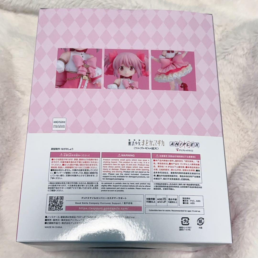 新品未開封　アニプレックスくじ A賞 まどか フィギュア