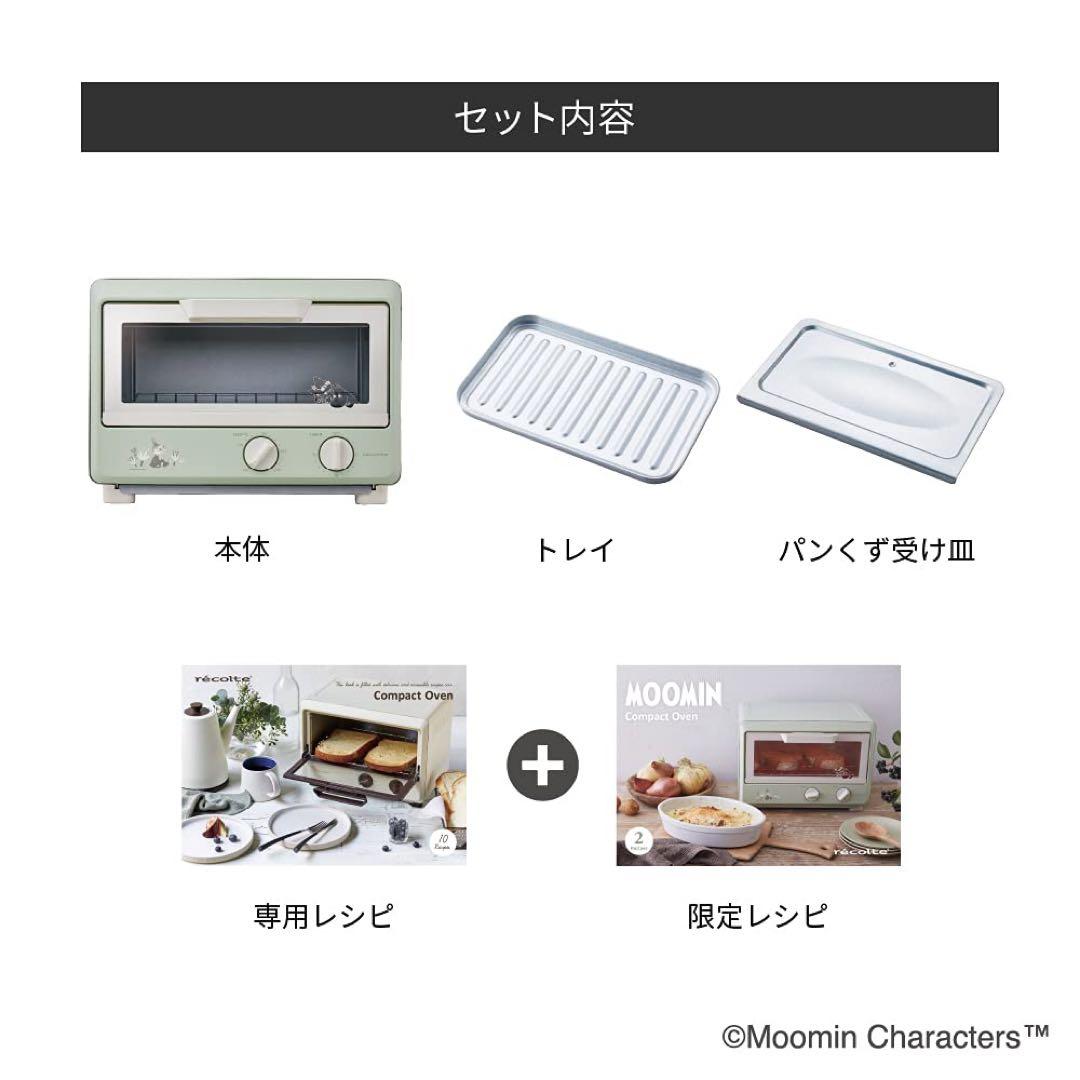 【新品未使用】recolte コンパクトオーブン トースタームーミン