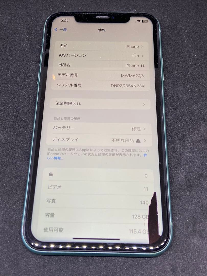 Apple iPhone 11 グリーン 本体 液晶漏れ