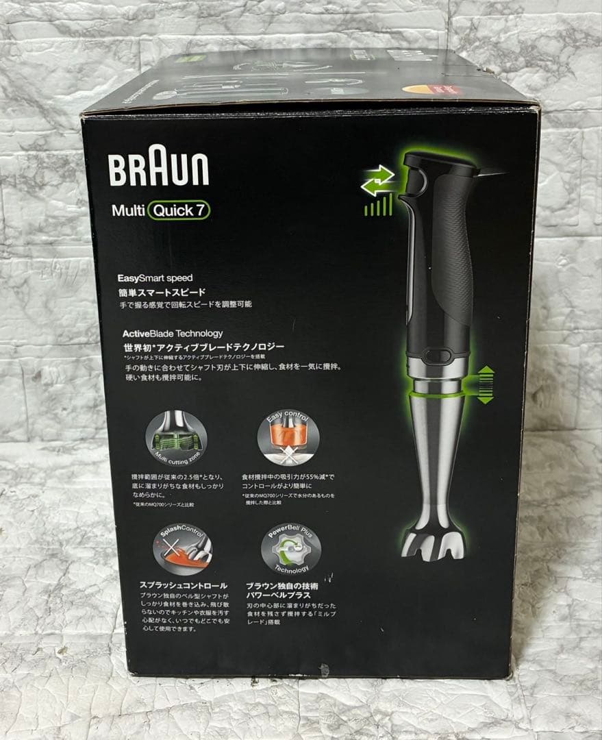 【未使用】BRAUN ハンドブレンダー マルチクイック7 MQ7035XG