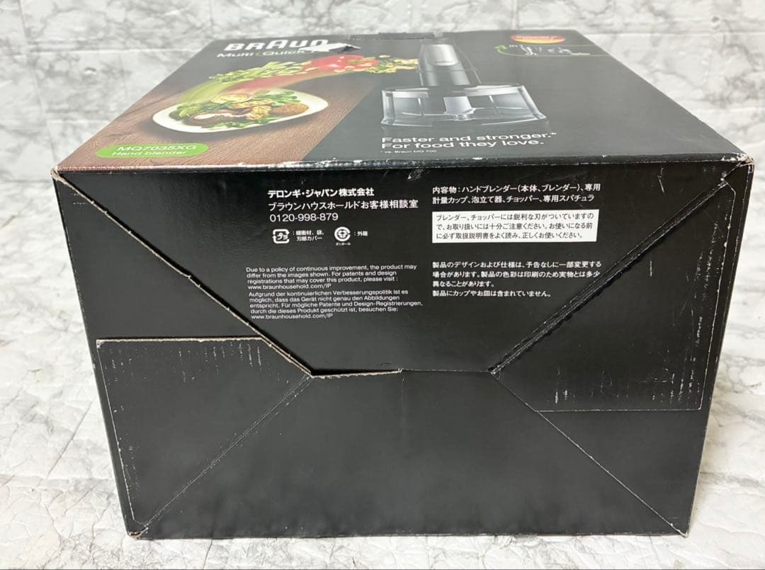 【未使用】BRAUN ハンドブレンダー マルチクイック7 MQ7035XG