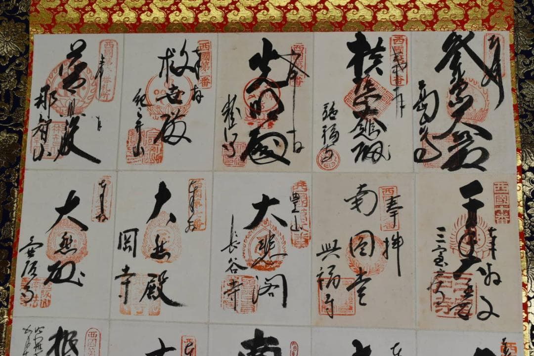 西国 三十三ヶ所/西国三十三箇所霊場集印肉筆掛軸/掛軸/名家伝来/AA-497