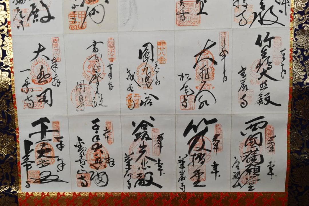 西国 三十三ヶ所/西国三十三箇所霊場集印肉筆掛軸/掛軸/名家伝来/AA-497