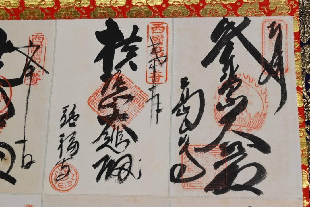西国 三十三ヶ所/西国三十三箇所霊場集印肉筆掛軸/掛軸/名家伝来/AA-497