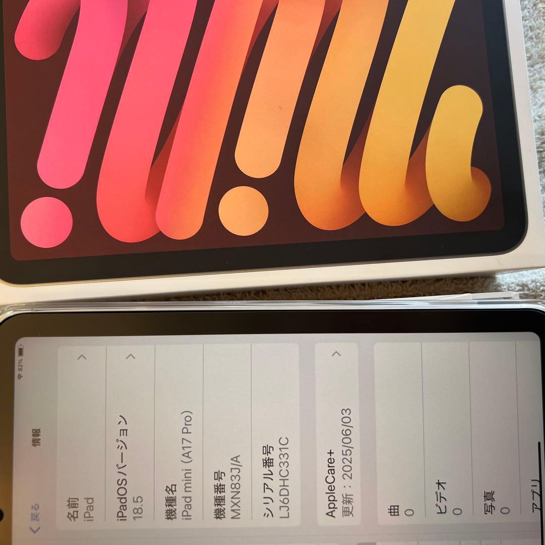 iPad Mini (第7世代) A17 Wi-Fi 128GB スターライト•