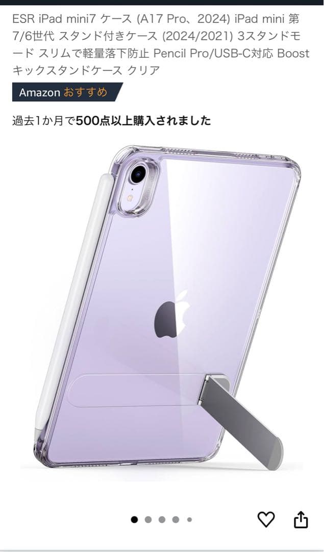 iPad Mini (第7世代) A17 Wi-Fi 128GB スターライト•