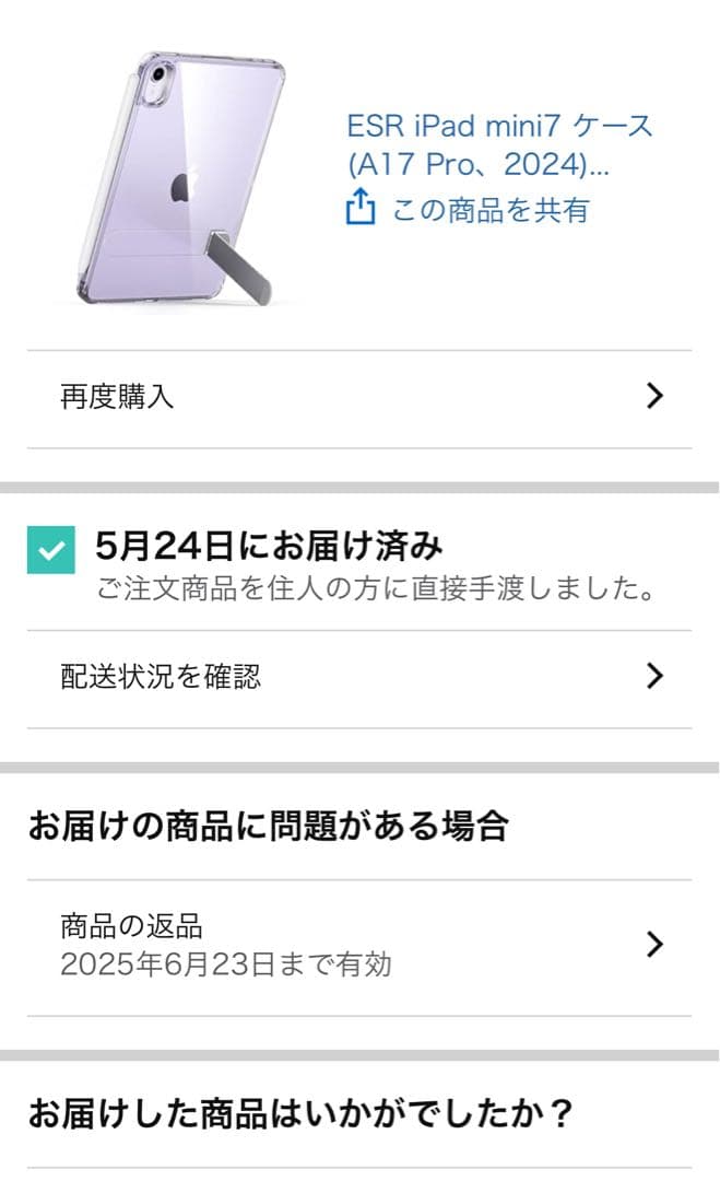 iPad Mini (第7世代) A17 Wi-Fi 128GB スターライト•
