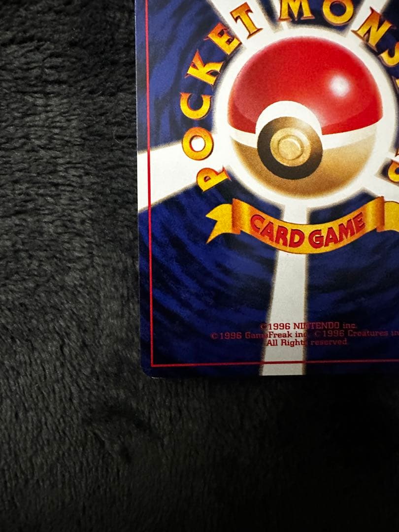 わるいギャラドス ★ 第4弾拡張パック ロケット団