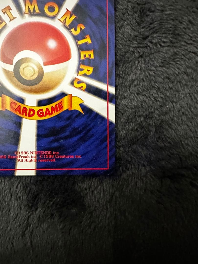 わるいギャラドス ★ 第4弾拡張パック ロケット団