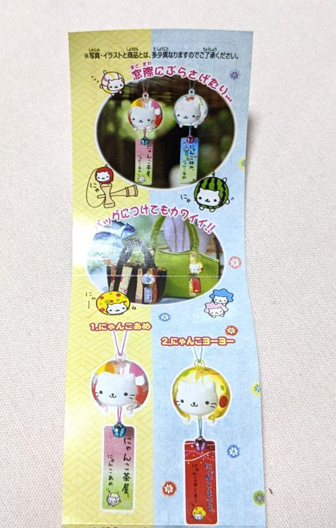■にゃんにゃんにゃんこ■わふうふうりん　にゃんこあめ　にゃんペイトウ×2