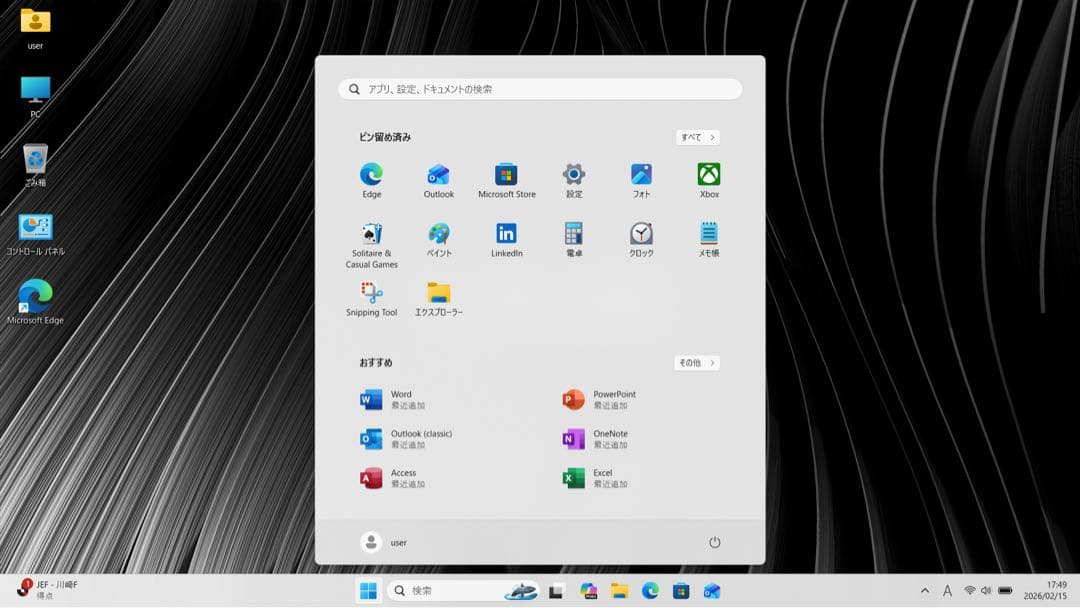 【美品】【バッテリー良好】 VAIO PRO PK i5第10世代 16GB