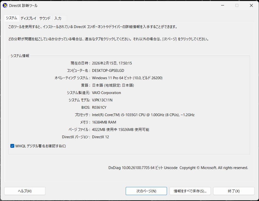 【美品】【バッテリー良好】 VAIO PRO PK i5第10世代 16GB