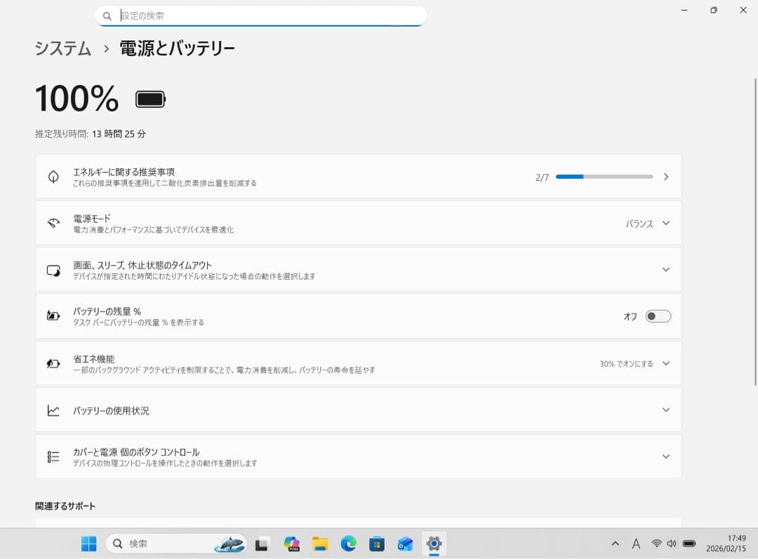 【美品】【バッテリー良好】 VAIO PRO PK i5第10世代 16GB