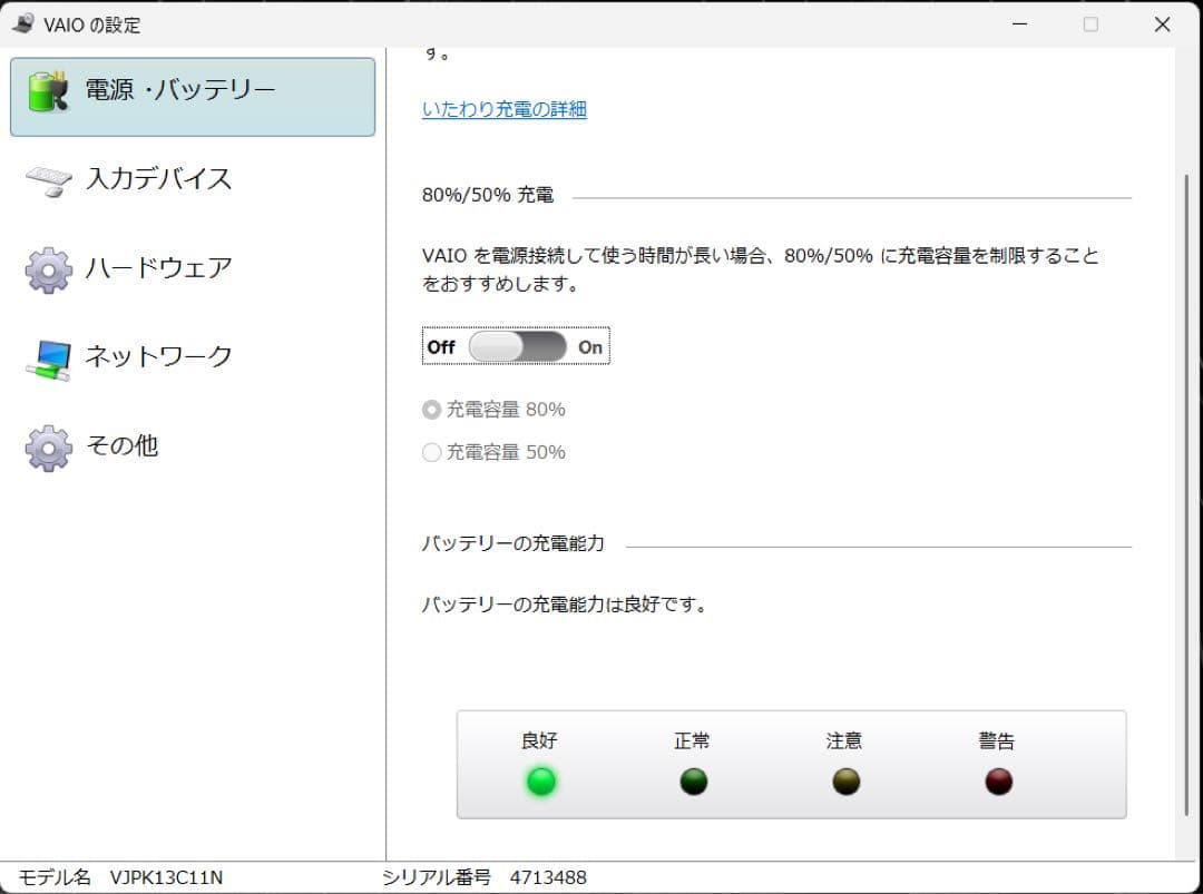 【美品】【バッテリー良好】 VAIO PRO PK i5第10世代 16GB